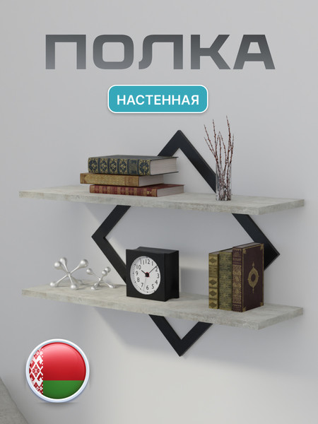 Изображение товара Полка Макс Стайл ПнР-400-2-1 навесная (бетон)