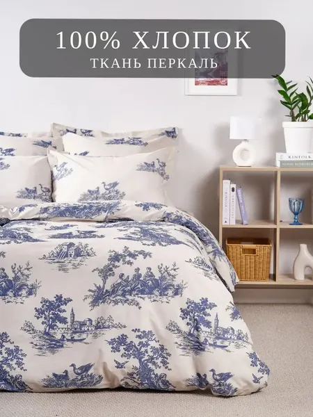 Изображение товара Комплект постельного белья Windslow Тюильри сем 50x70 / 71029-1+71030-1