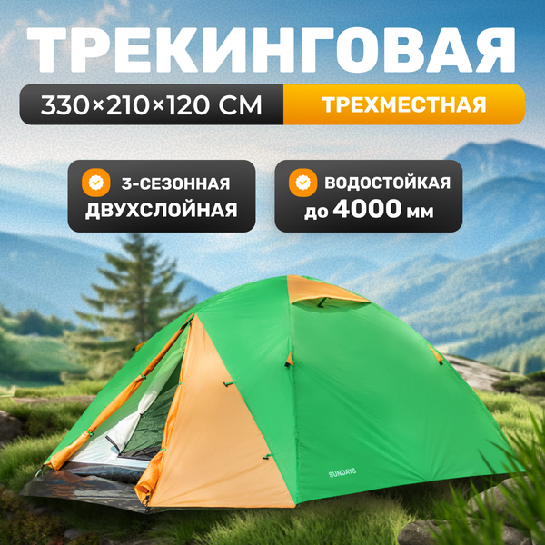 Изображение товара Палатка Sundays ZC-TT009-3P v2 (зеленый/желтый со спальным мешком ZC-SB001 синий)