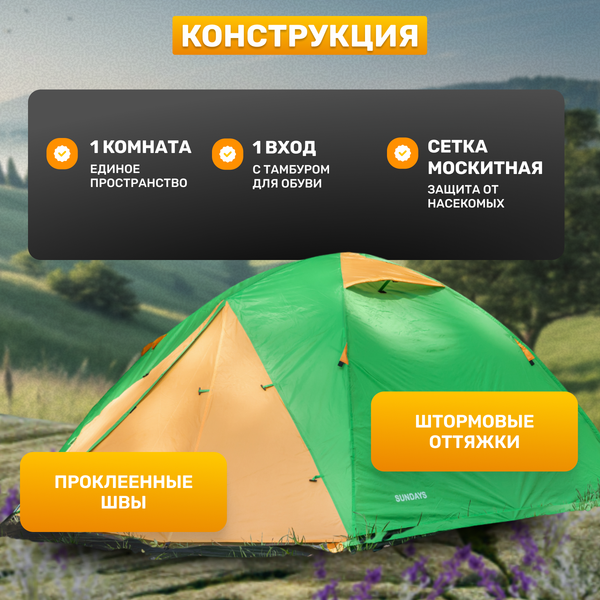 Изображение товара Палатка Sundays ZC-TT009-3P v2 (зеленый/желтый со спальным мешком ZC-SB001 синий)