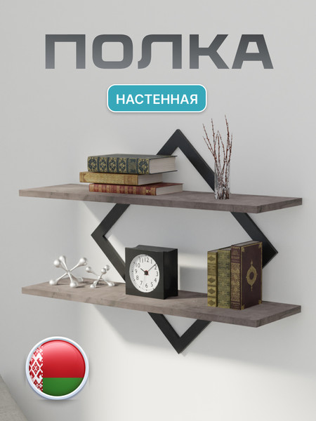 Изображение товара Полка Макс Стайл ПнР-400-2-1 навесная (оникс)