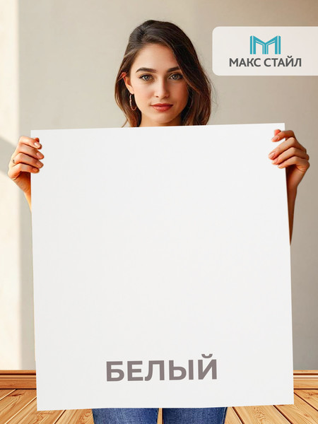 Изображение товара Полка Макс Стайл ПнР-500-2-1 навесная (белый)