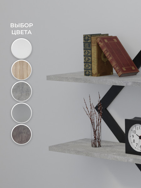 Изображение товара Полка Макс Стайл ПнР-500-2-1 навесная (бетон темный)