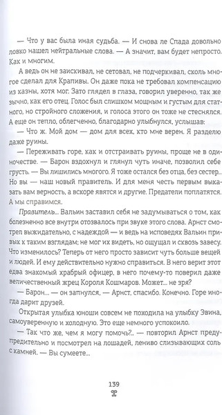 Изображение товара Художественная книга КомпасГид Берег мертвых незабудок (Звонцова Екатерина 9785000838532)