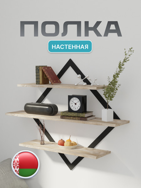Изображение товара Полка Макс Стайл ПнР-600-3-1 навесная (дуб юкон)