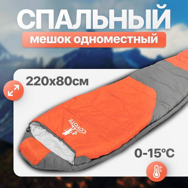 Изображение товара Палатка Sundays GC-TT003 со спальным мешком и туристическим ковриком (зеленый/желтый)