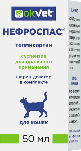 Изображение товара Суспензия для лечения мочеполовой системы у животных OkVet Нефроспас (50мл)