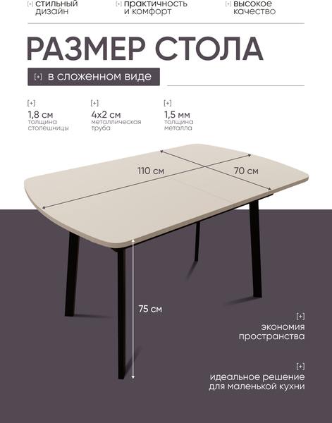 Изображение товара Обеденный стол Макс Стайл СтОр-1100 раздвижной (белый)