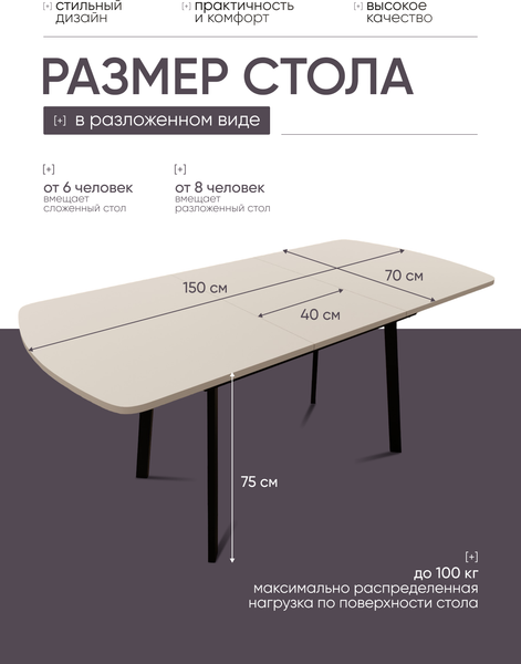 Изображение товара Обеденный стол Макс Стайл СтОр-1100 раздвижной (белый)