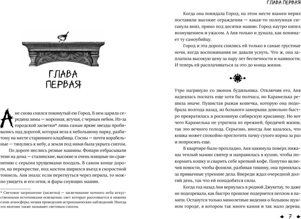 Изображение товара Книга Полынь Наличники, мягкая обложка (Шляпникова Юлия)