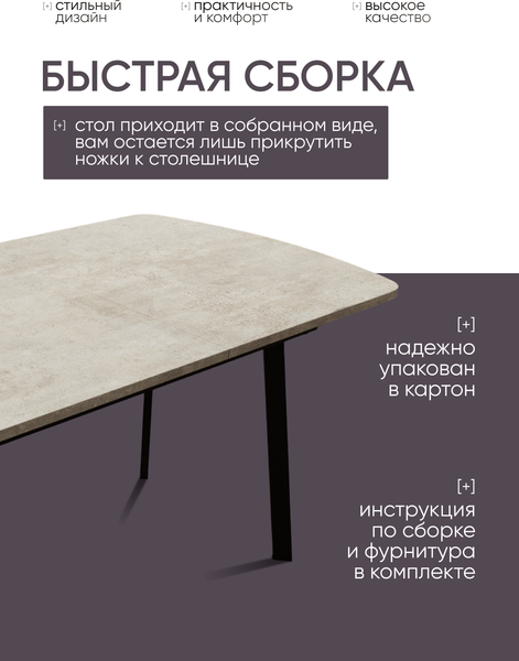 Изображение товара Обеденный стол Макс Стайл СтОр-1100 раздвижной (бетон)