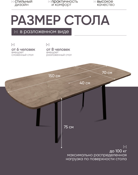Изображение товара Обеденный стол Макс Стайл СтОр-1100 раздвижной (оникс)