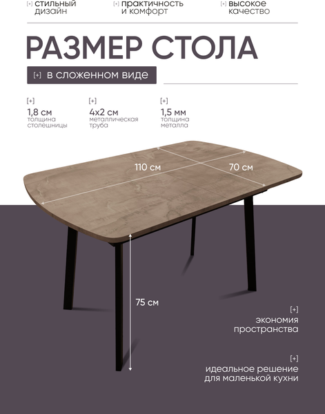 Изображение товара Обеденный стол Макс Стайл СтОр-1100 раздвижной (оникс)