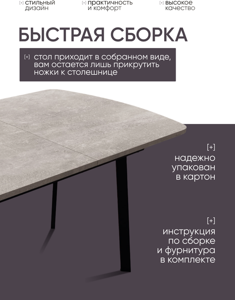 Изображение товара Обеденный стол Макс Стайл СтОр-1100 раздвижной (бетон темный)