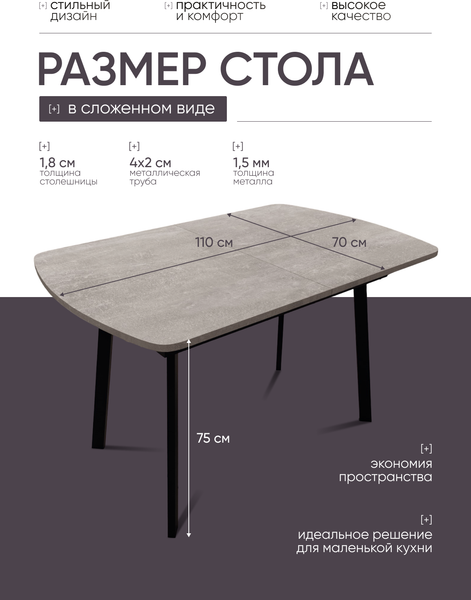 Изображение товара Обеденный стол Макс Стайл СтОр-1100 раздвижной (бетон темный)