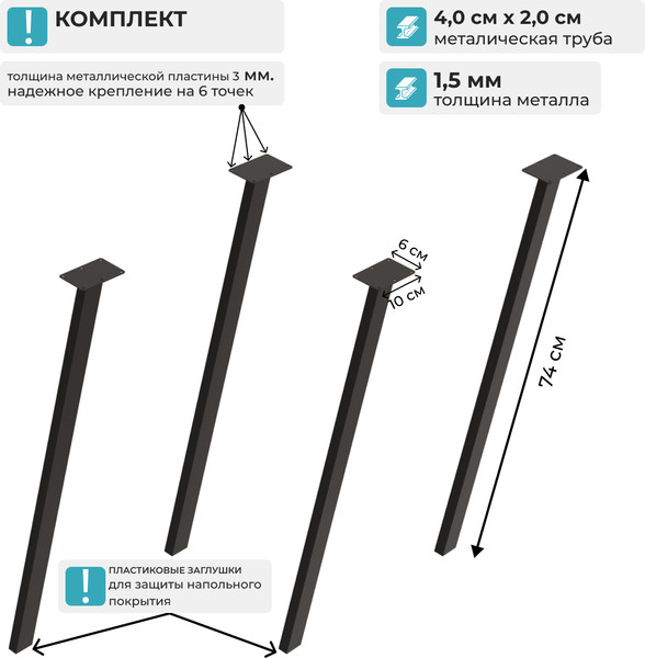 Изображение товара Подстолье Макс Стайл ПМ-4 (черный матовый)