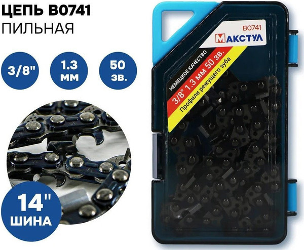 Изображение товара Цепь для пилы Макстул 3/8 1.3мм / B0741