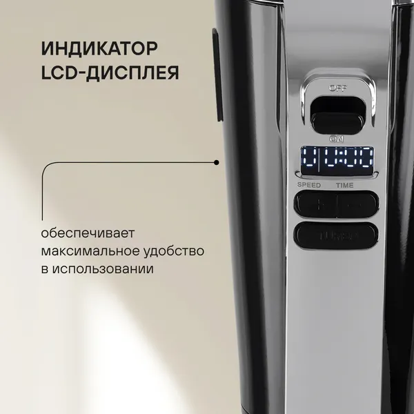 Изображение товара Миксер ручной Rondell RDE-1353 (черный)