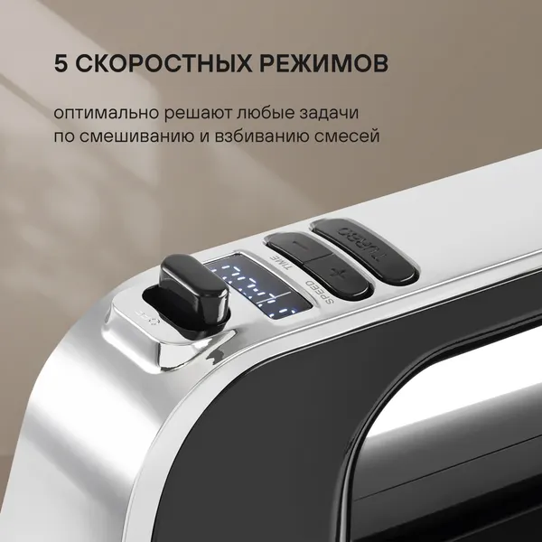 Изображение товара Миксер ручной Rondell RDE-1353 (черный)