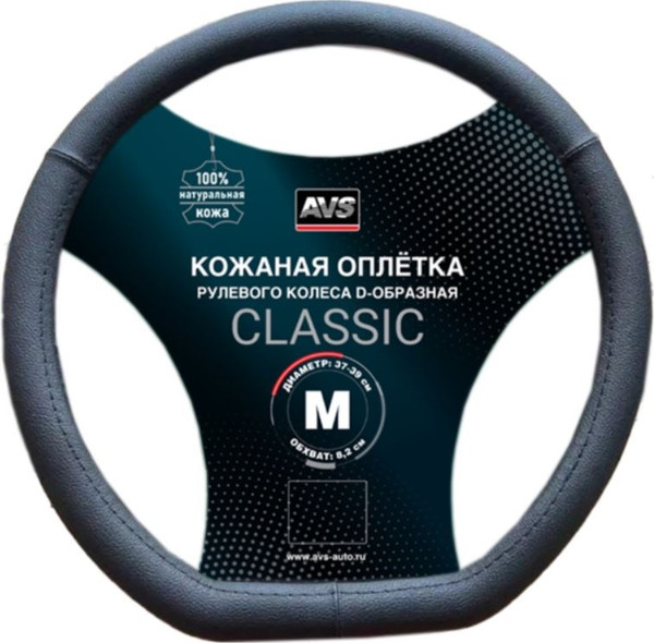 Изображение товара Оплетка на руль AVS DS-165M-B / A85924S (M, черный)