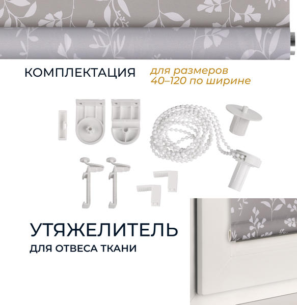 Изображение товара Рулонная штора Franc Gardiner Print Луговые травы 50x160 / 9403217438 (серый)