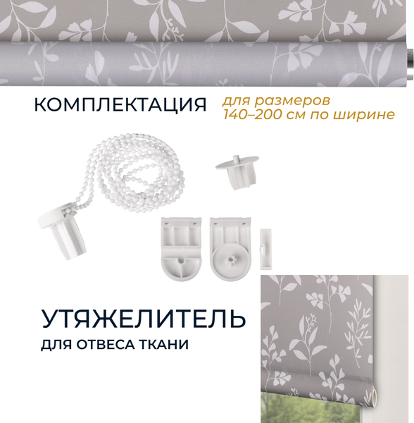 Изображение товара Рулонная штора Franc Gardiner Print Луговые травы 55x160 / 9403217771 (серый)