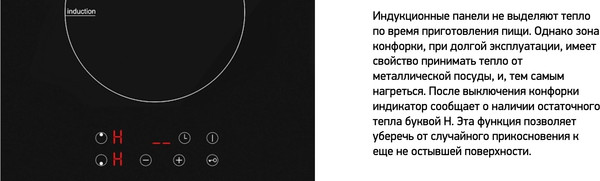 Изображение товара Индукционная варочная панель Darina 6Р ЕI 3302 B