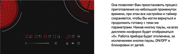 Изображение товара Индукционная варочная панель Darina 6Р ЕI 3302 B