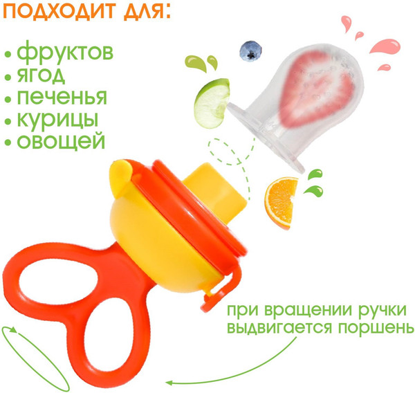 Изображение товара Ниблер Mum&Baby С силиконовой сеточкой / 2589852 (оранжевый)