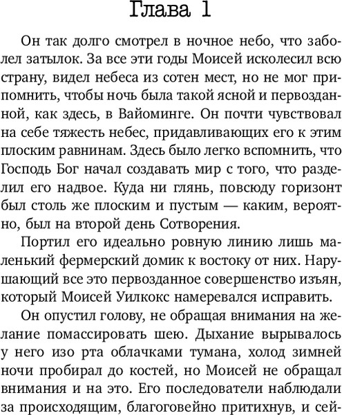 Изображение товара Книга Inspiria Пламя одержимости. Формат клатчбук (Омер Майк)