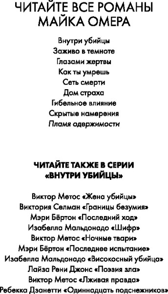 Изображение товара Книга Inspiria Пламя одержимости. Формат клатчбук (Омер Майк)