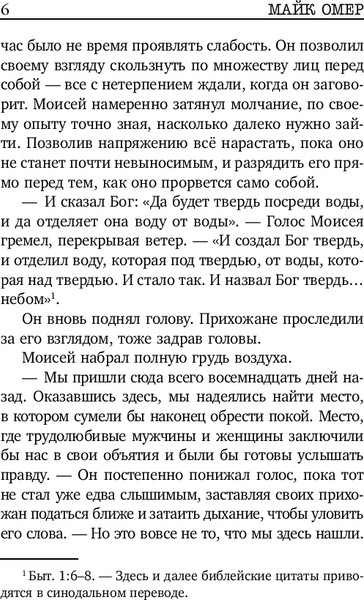 Изображение товара Книга Inspiria Пламя одержимости. Формат клатчбук (Омер Майк)