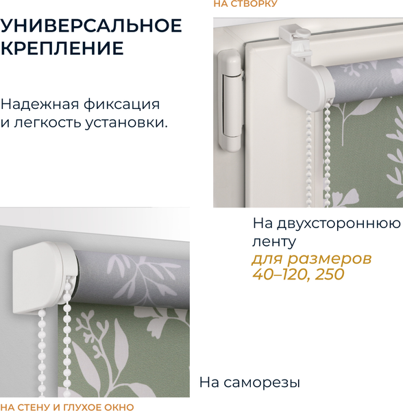 Изображение товара Рулонная штора Franc Gardiner Print Луговые травы 65x160 / 9403217787 (зеленый)