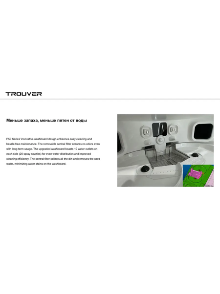 Изображение товара Робот-пылесос Trouver Robot Vacuum P50 Ultra / RLP23SE