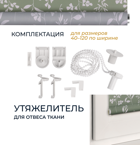 Изображение товара Рулонная штора Franc Gardiner Print Луговые травы 75x160 / 9403217789 (зеленый)