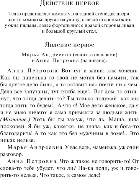 Изображение товара Книга Эксмо Гроза. Магистраль (Островский Александр)