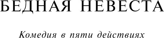 Изображение товара Книга Эксмо Гроза. Магистраль (Островский Александр)