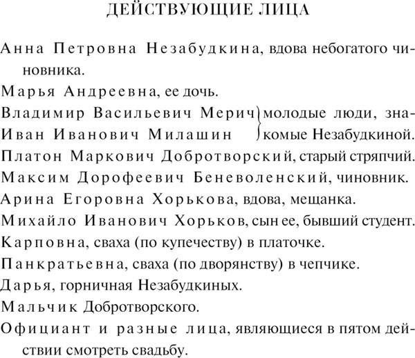 Изображение товара Книга Эксмо Гроза. Магистраль (Островский Александр)