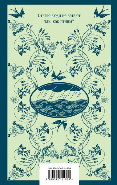 Изображение товара Книга Эксмо Гроза. Магистраль (Островский Александр)