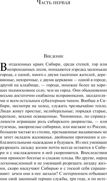 Изображение товара Книга Эксмо Записки из Мертвого дома. Магистраль (Достоевский Федор)