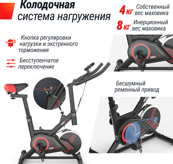 Изображение товара Велотренажер UNIX Fit SB-360