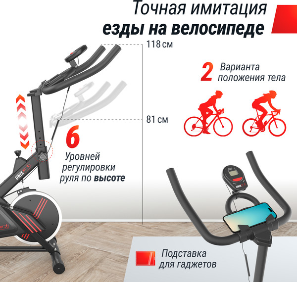 Изображение товара Велотренажер UNIX Fit SB-360