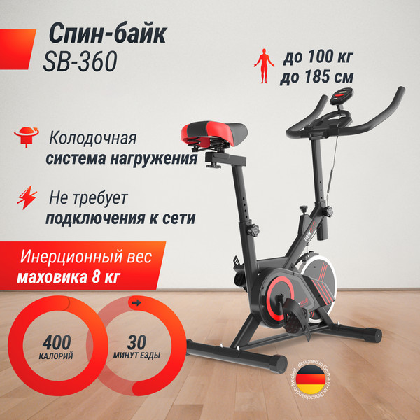 Изображение товара Велотренажер UNIX Fit SB-360