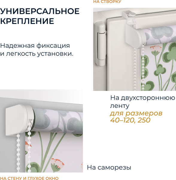 Изображение товара Рулонная штора Franc Gardiner Print Клевер полевой, день 70x160 / 9403217844