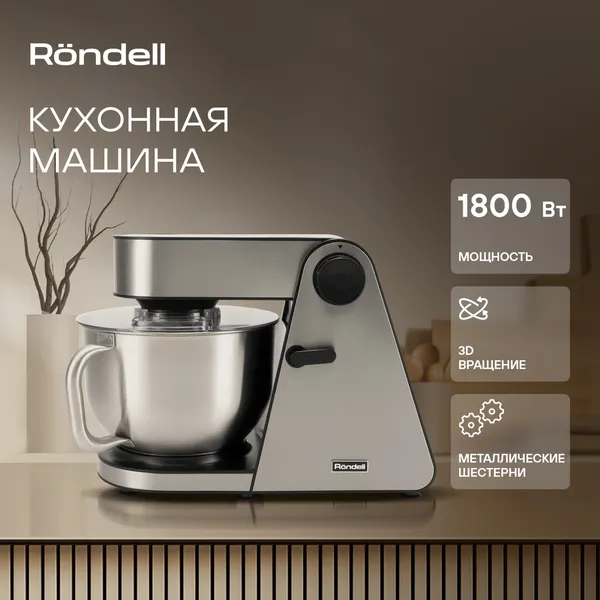 Изображение товара Миксер стационарный Rondell RDE-1405 (серебристый)