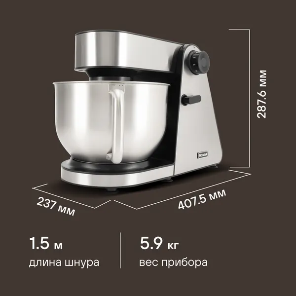 Изображение товара Миксер стационарный Rondell RDE-1405 (серебристый)
