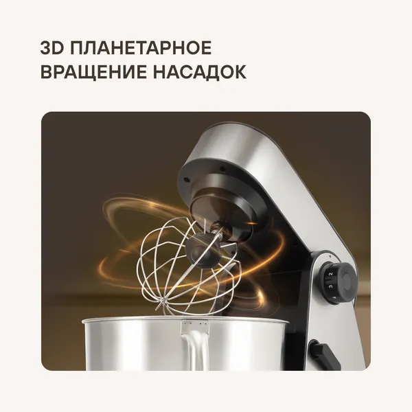 Изображение товара Миксер стационарный Rondell RDE-1405 (серебристый)