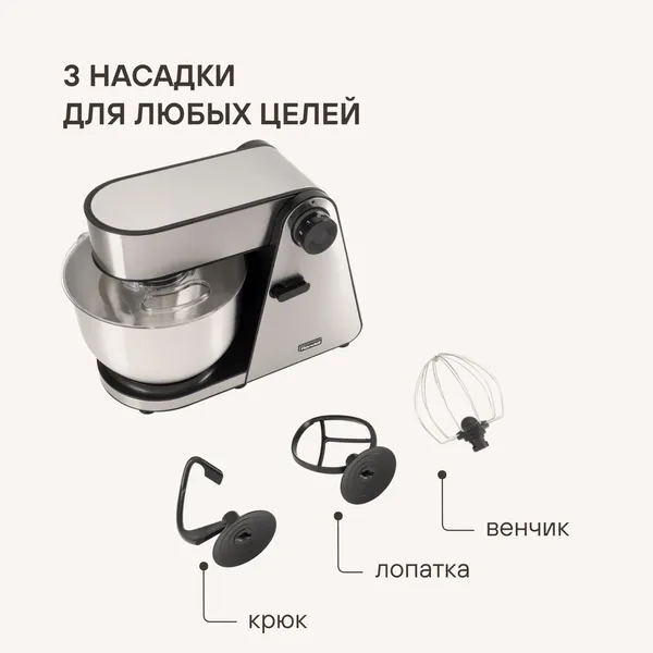 Изображение товара Миксер стационарный Rondell RDE-1405 (серебристый)