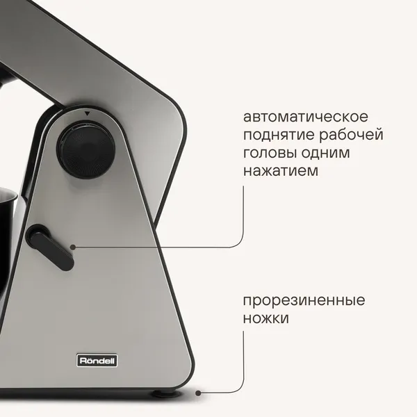 Изображение товара Миксер стационарный Rondell RDE-1405 (серебристый)