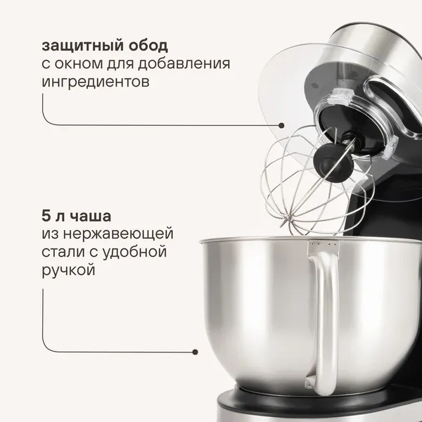 Изображение товара Миксер стационарный Rondell RDE-1405 (серебристый)